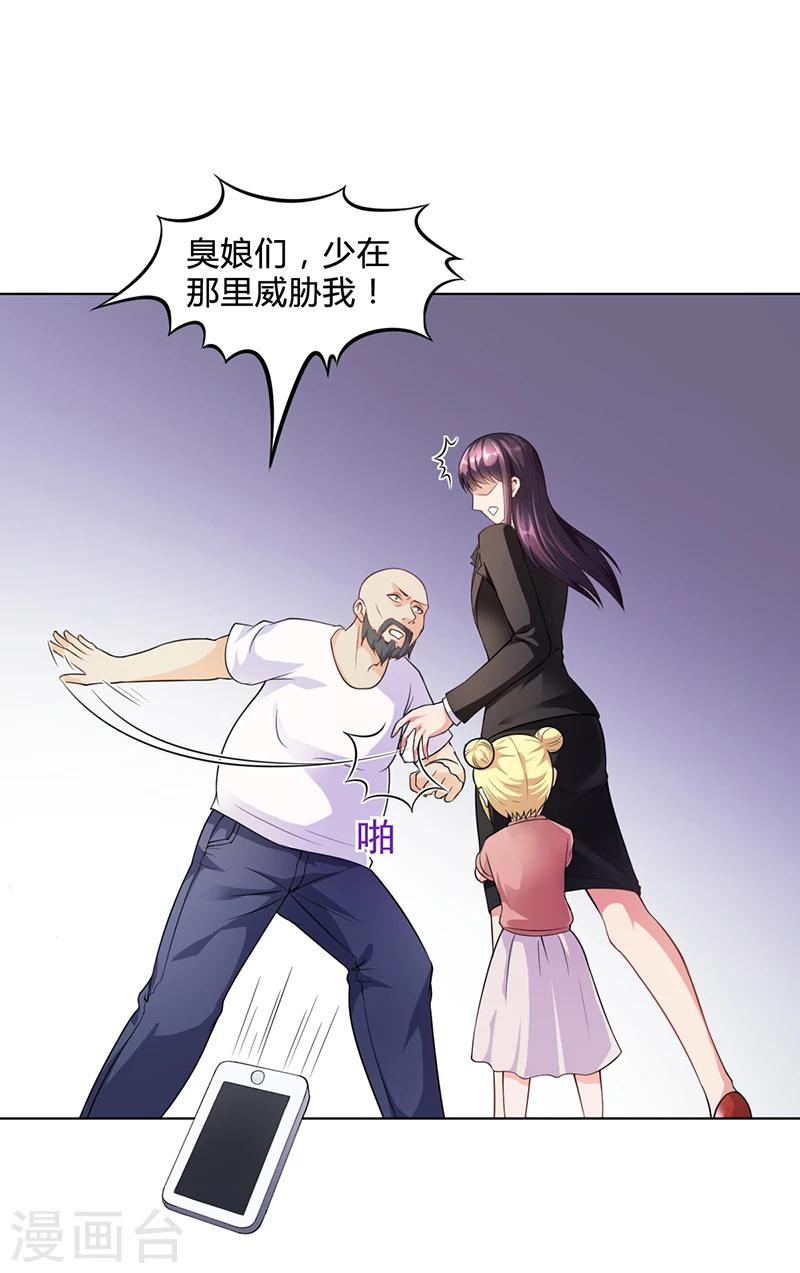 第29话 我来教你怎么样-第29话