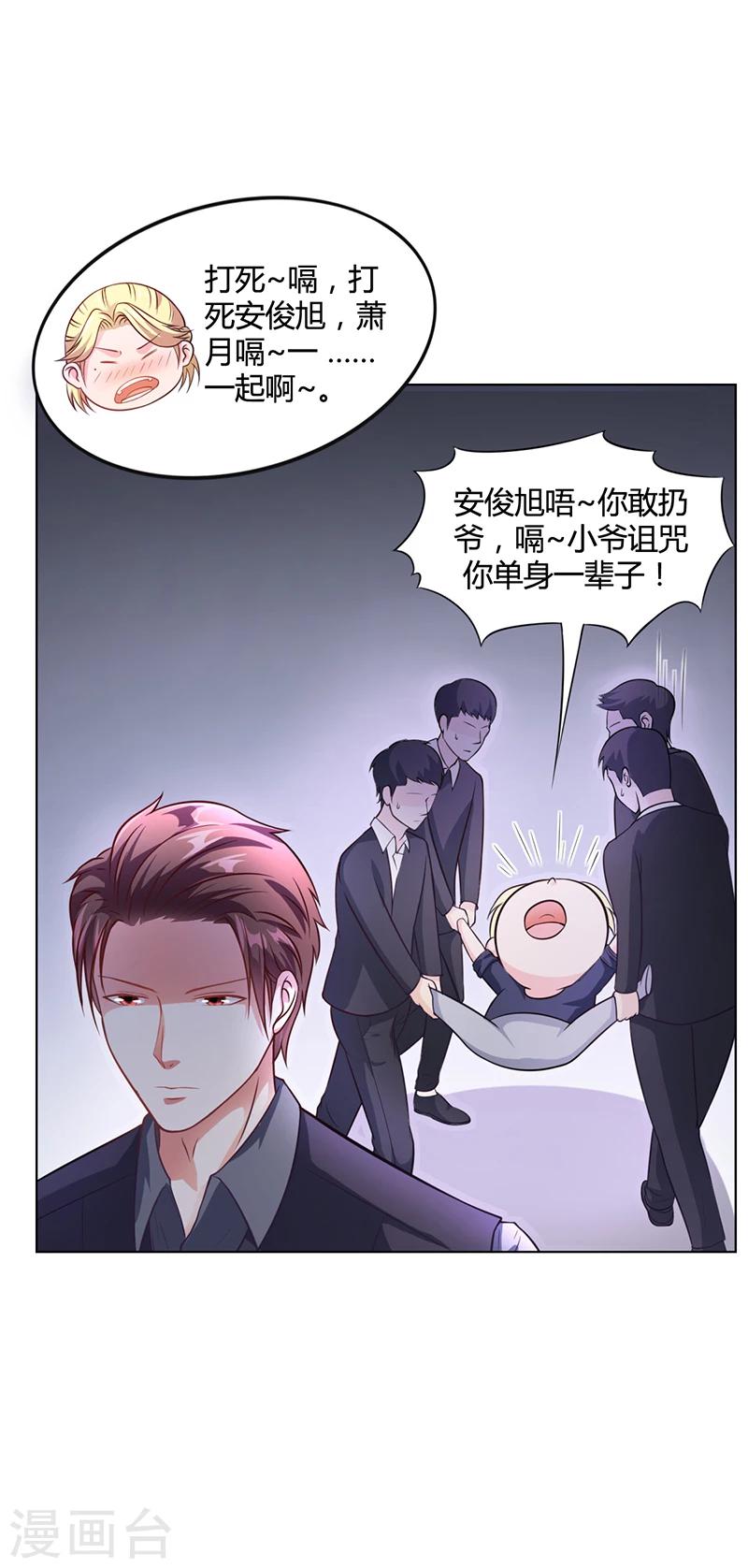 第31话 妮妮出事了-第31话