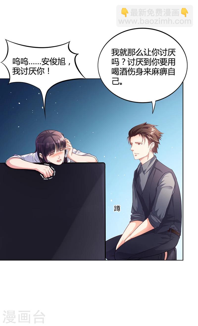 第31话 妮妮出事了-第31话