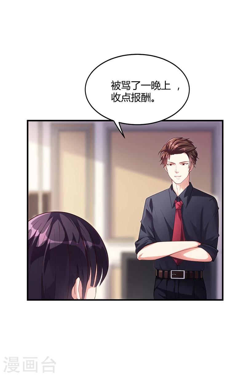 第31话 妮妮出事了-第31话