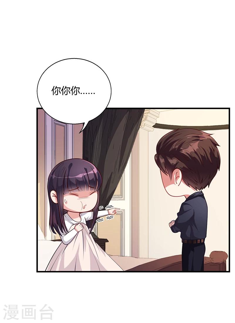 第31话 妮妮出事了-第31话