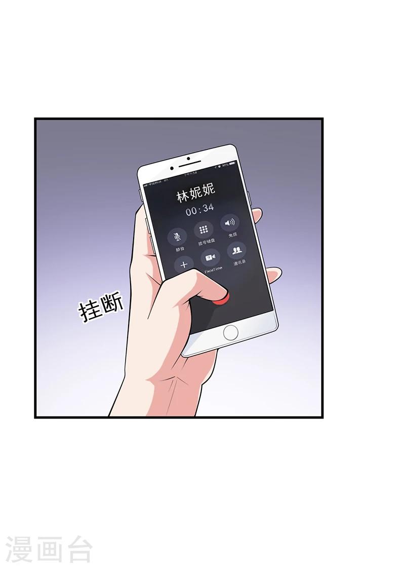 第31话 妮妮出事了-第31话