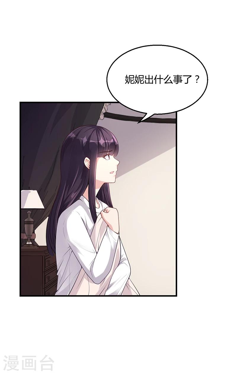 第31话 妮妮出事了-第31话