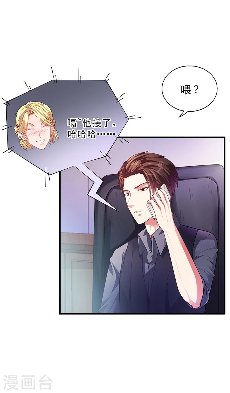 第31话 妮妮出事了-第31话