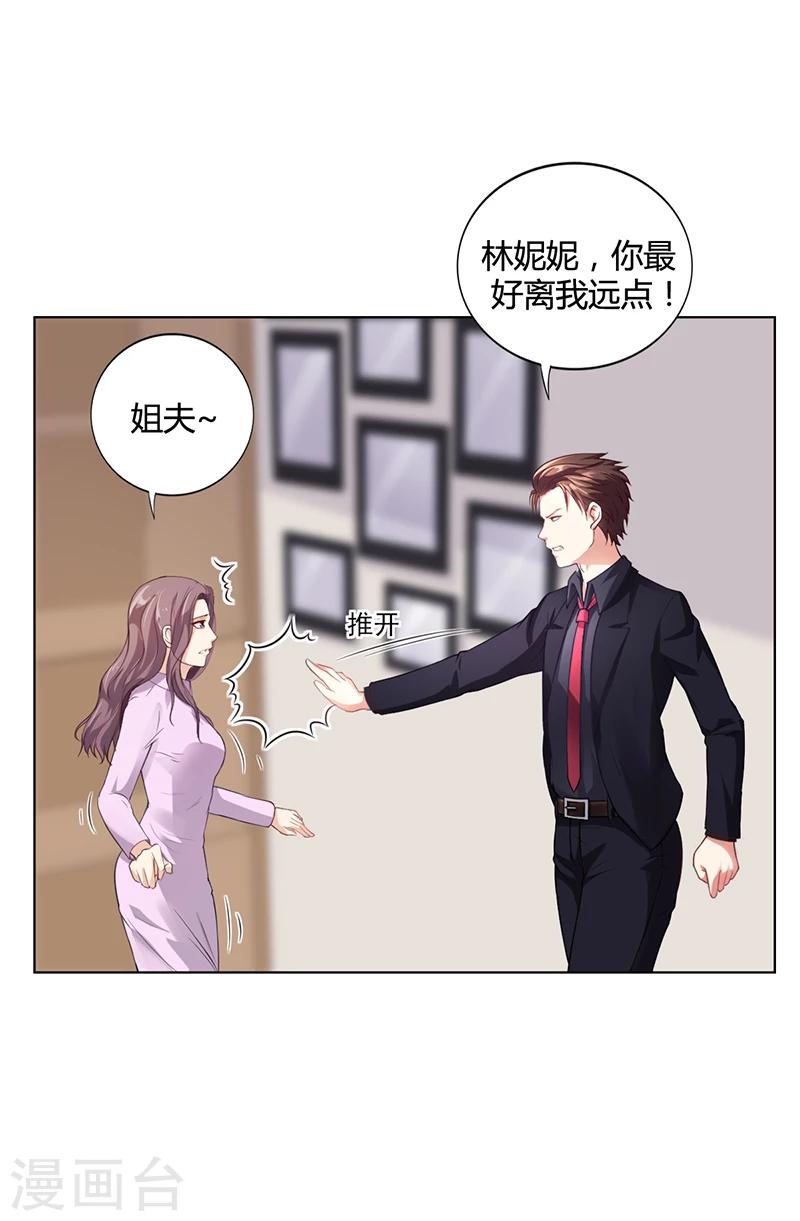 第31话 妮妮出事了-第31话