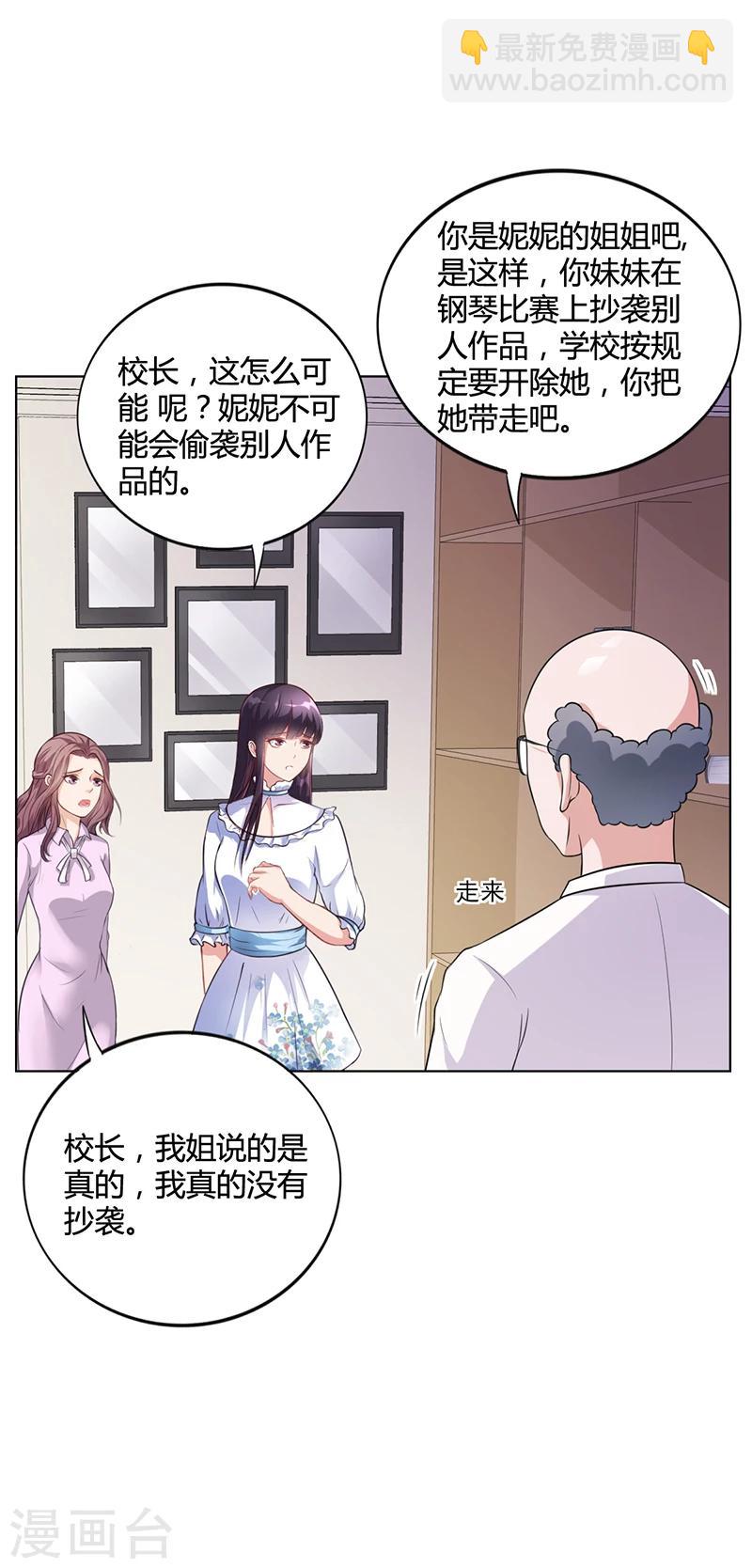 第31话 妮妮出事了-第31话