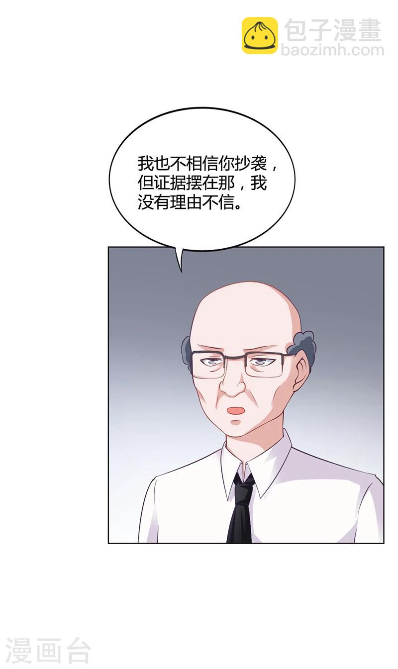 第31话 妮妮出事了-第31话