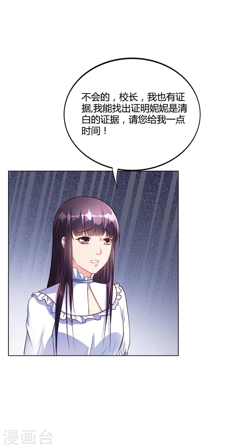 第31话 妮妮出事了-第31话