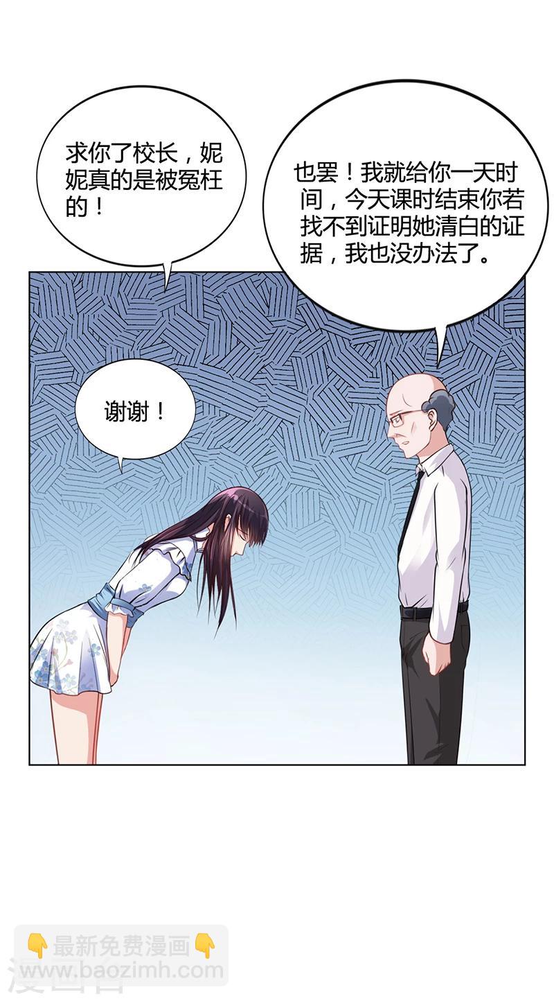 第31话 妮妮出事了-第31话