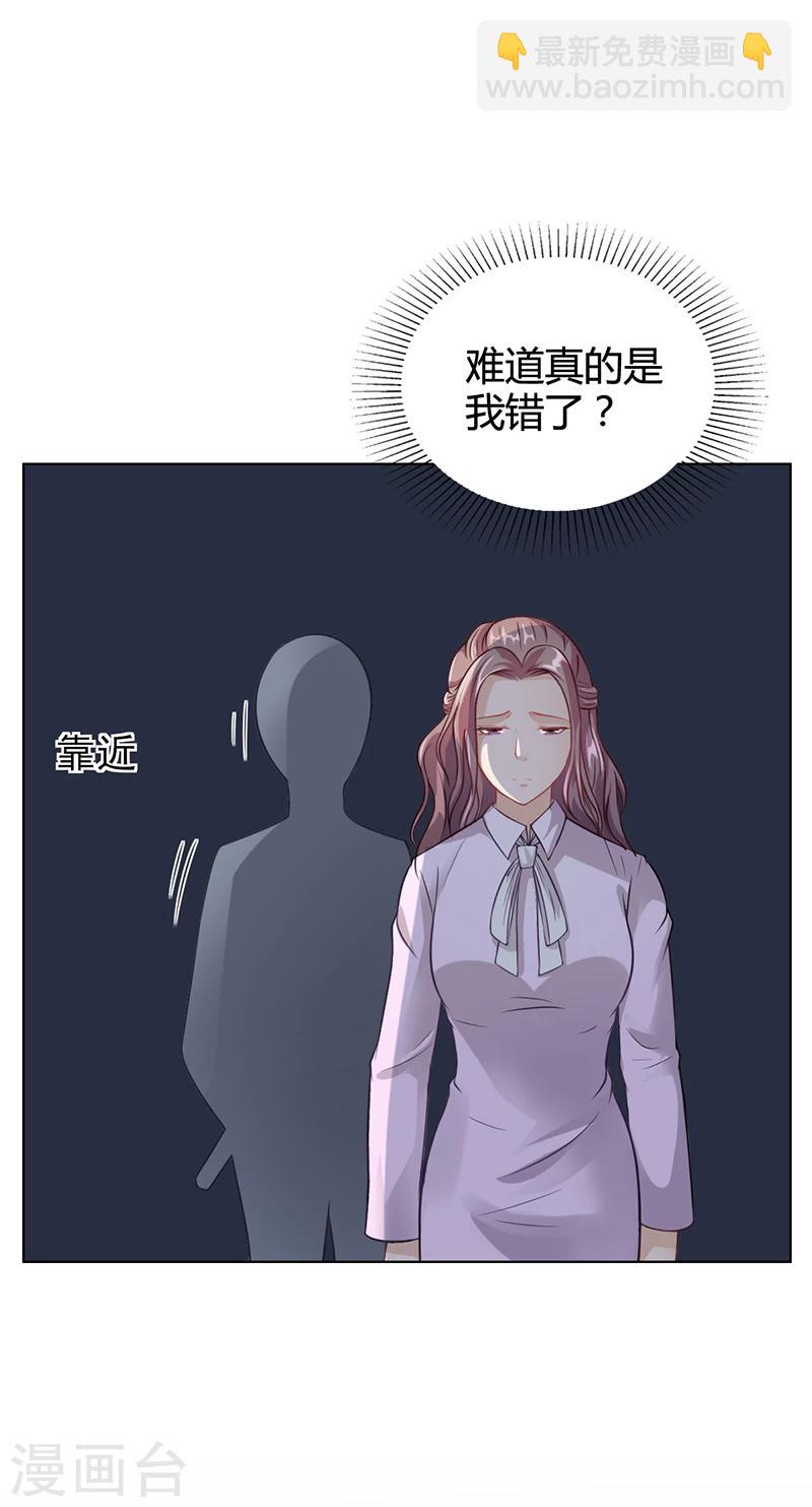 第33话 萧月受伤-第33话