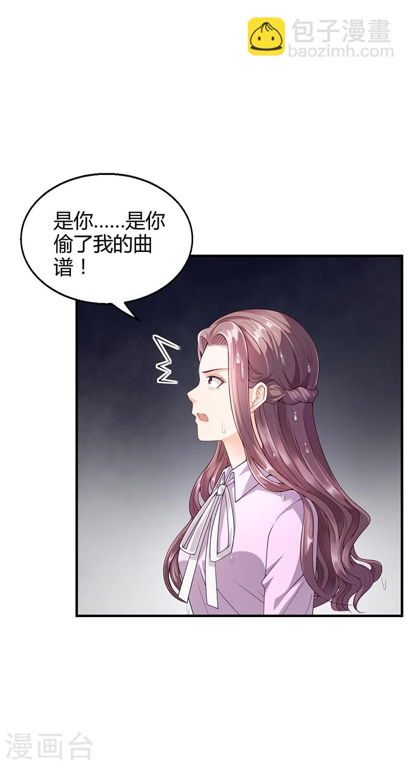 第33话 萧月受伤-第33话