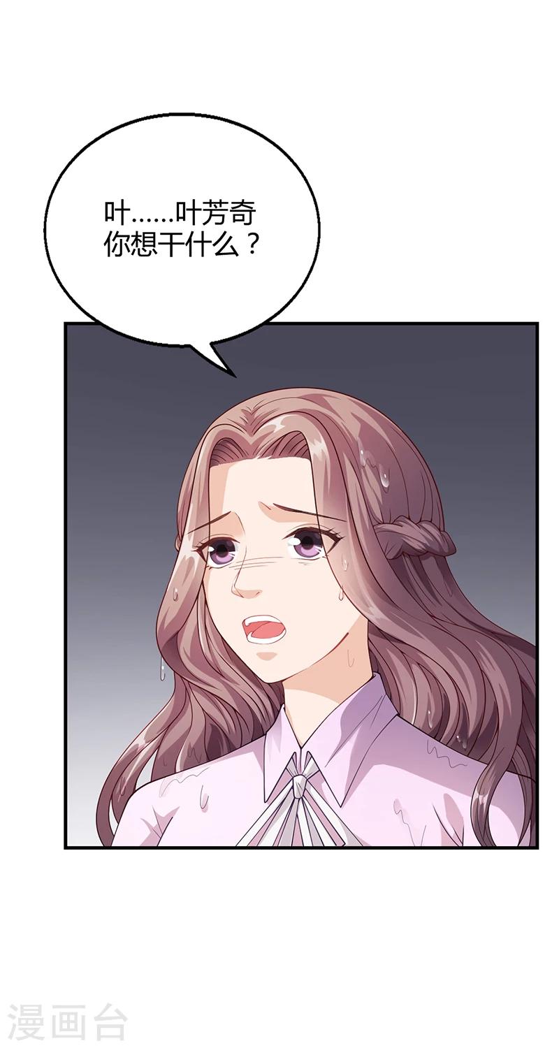 第33话 萧月受伤-第33话