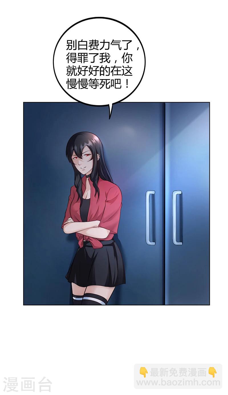 第33话 萧月受伤-第33话