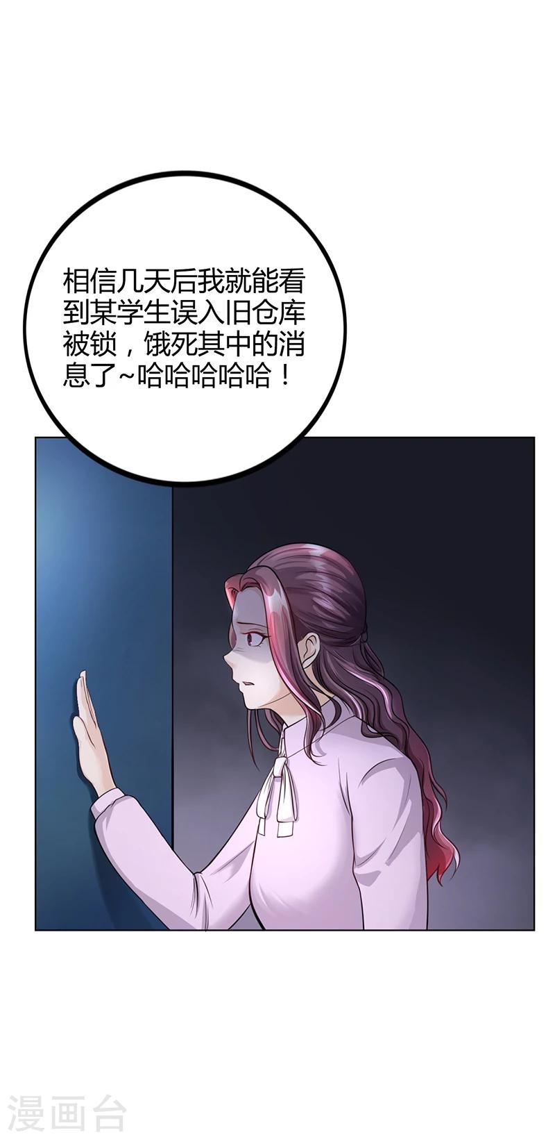 第33话 萧月受伤-第33话