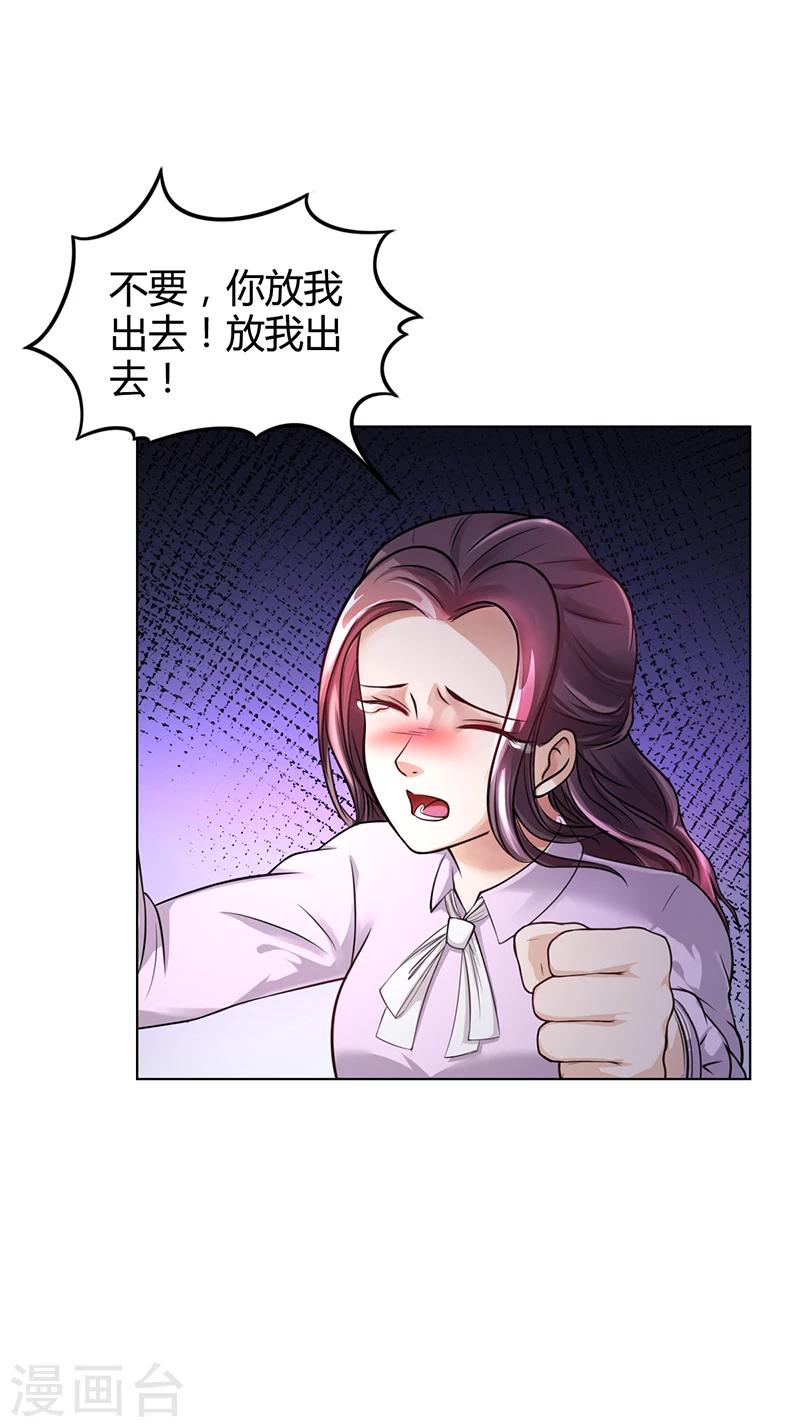 第33话 萧月受伤-第33话