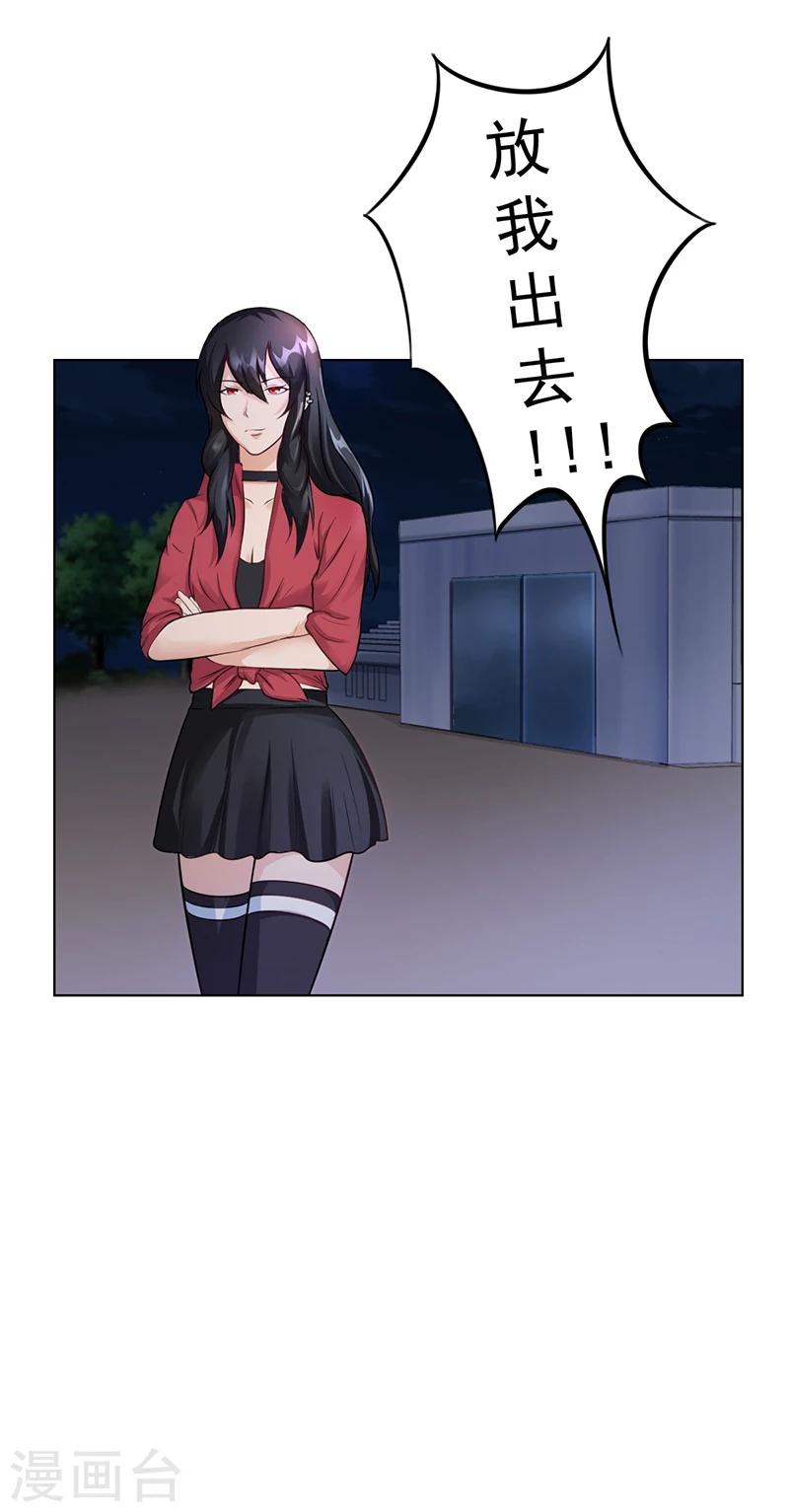 第33话 萧月受伤-第33话