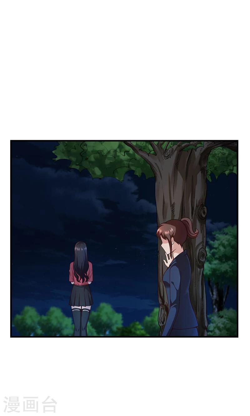 第33话 萧月受伤-第33话