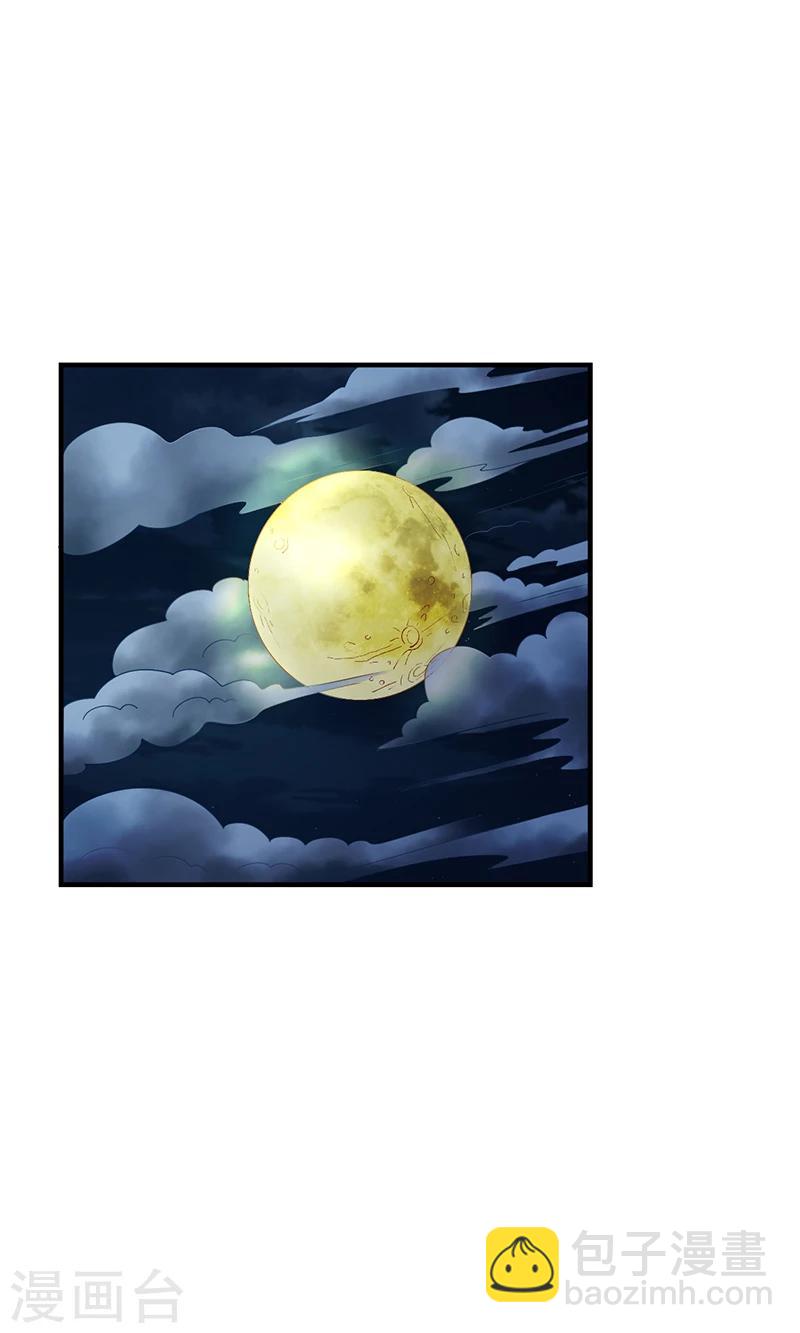 第33话 萧月受伤-第33话