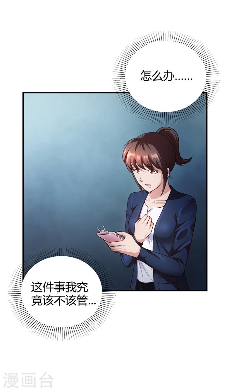 第33话 萧月受伤-第33话