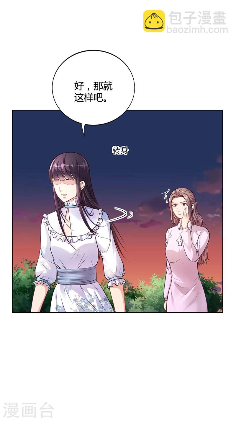 第33话 萧月受伤-第33话