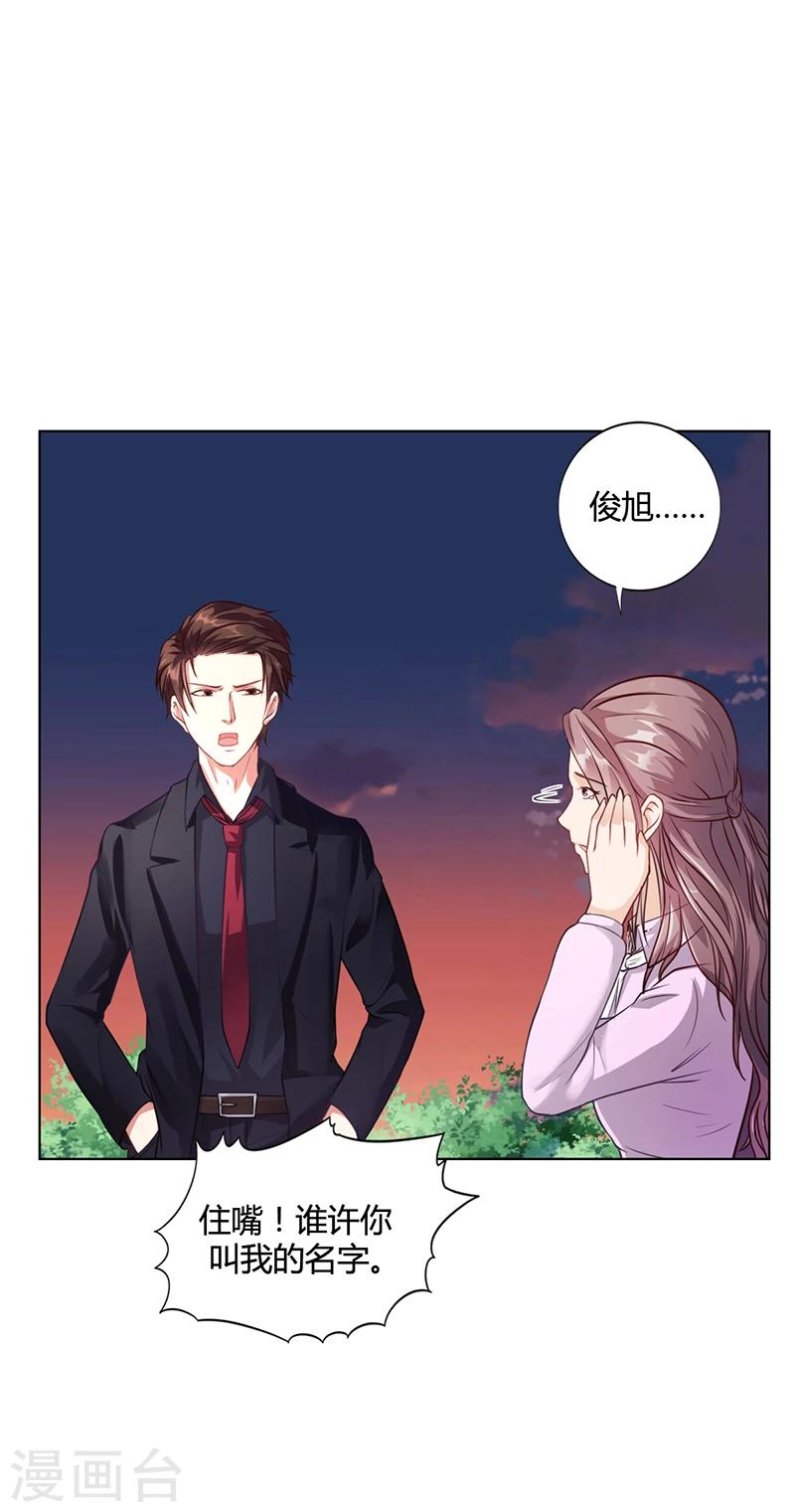 第33话 萧月受伤-第33话