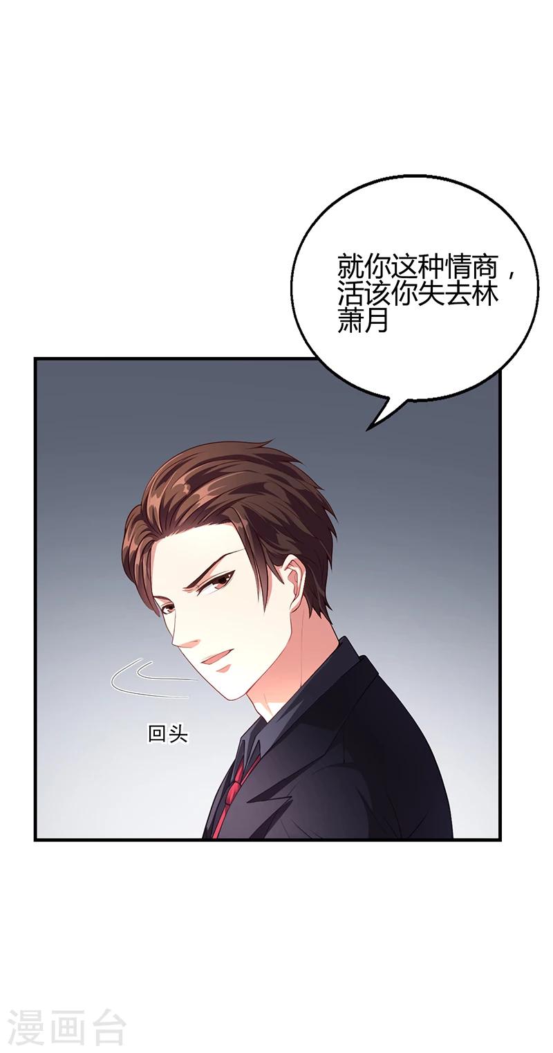 第33话 萧月受伤-第33话