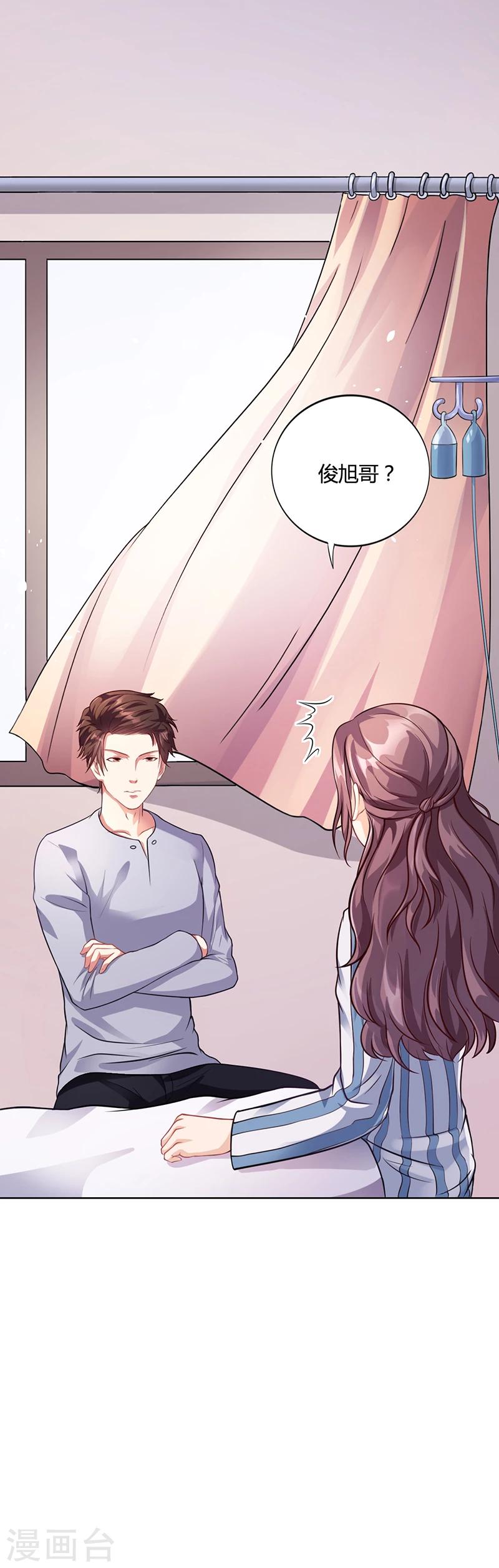 第35话 对安俊旭死心-第35话