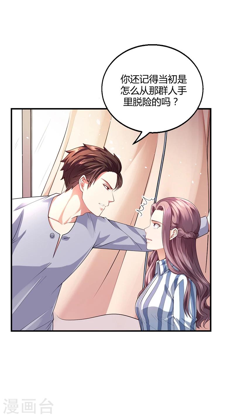 第35话 对安俊旭死心-第35话