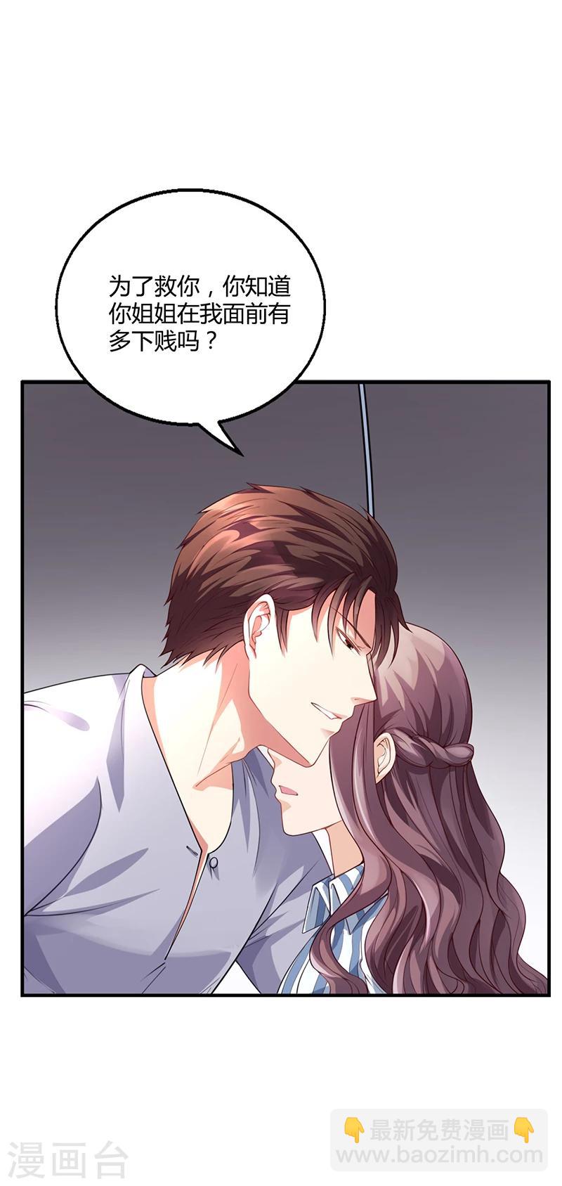 第35话 对安俊旭死心-第35话