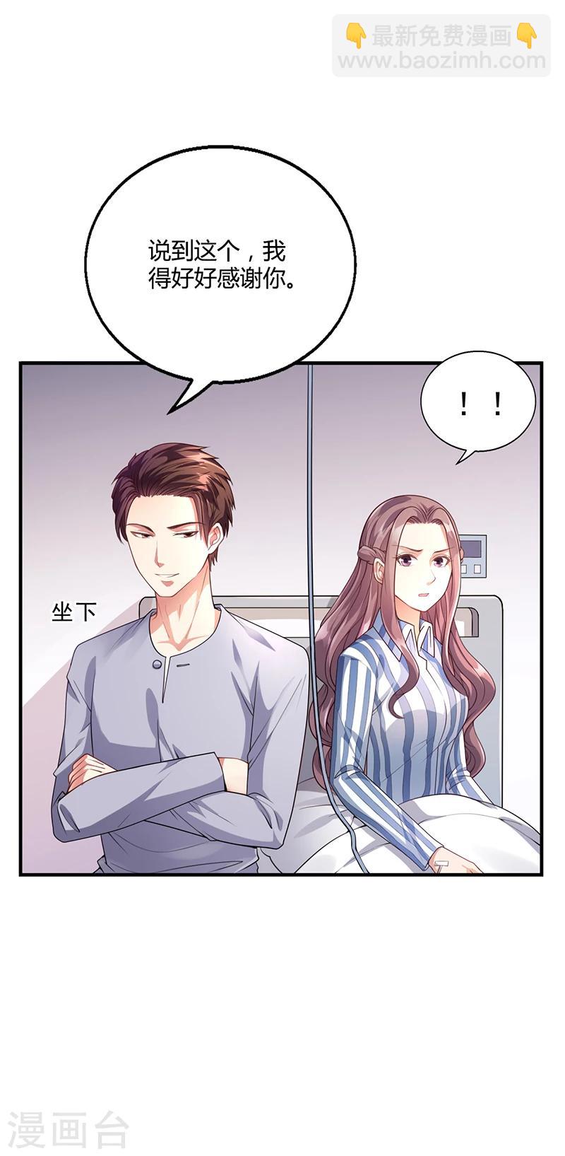 第35话 对安俊旭死心-第35话