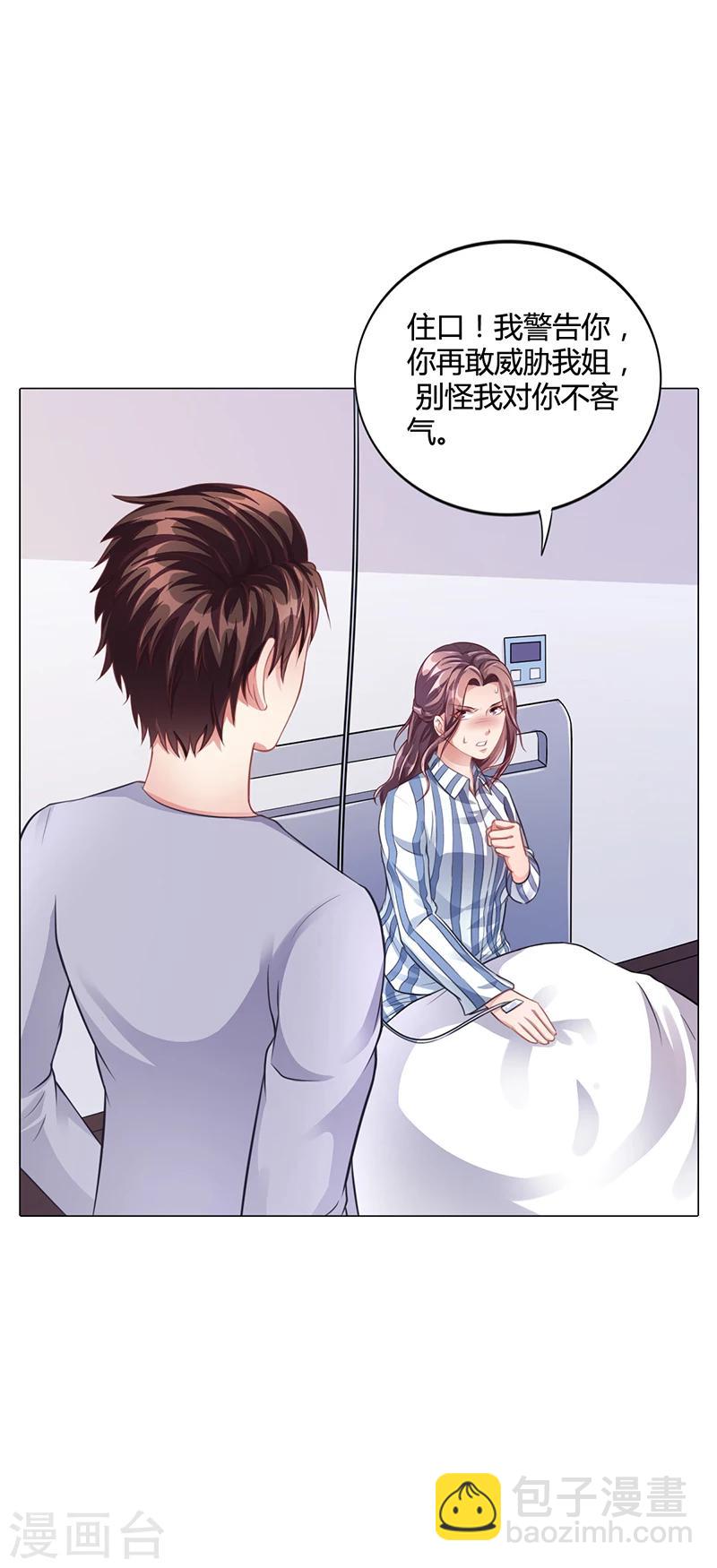 第35话 对安俊旭死心-第35话