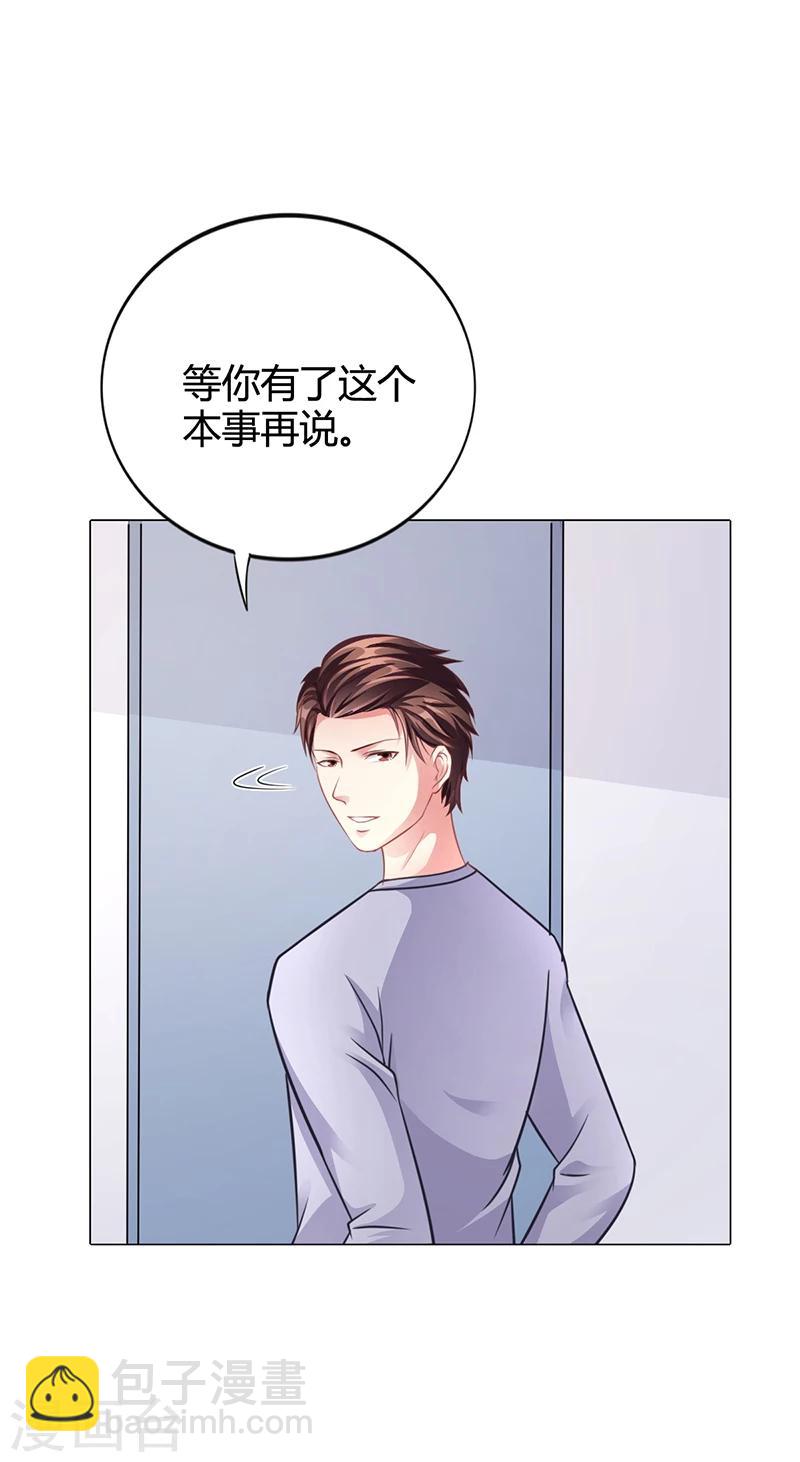 第35话 对安俊旭死心-第35话