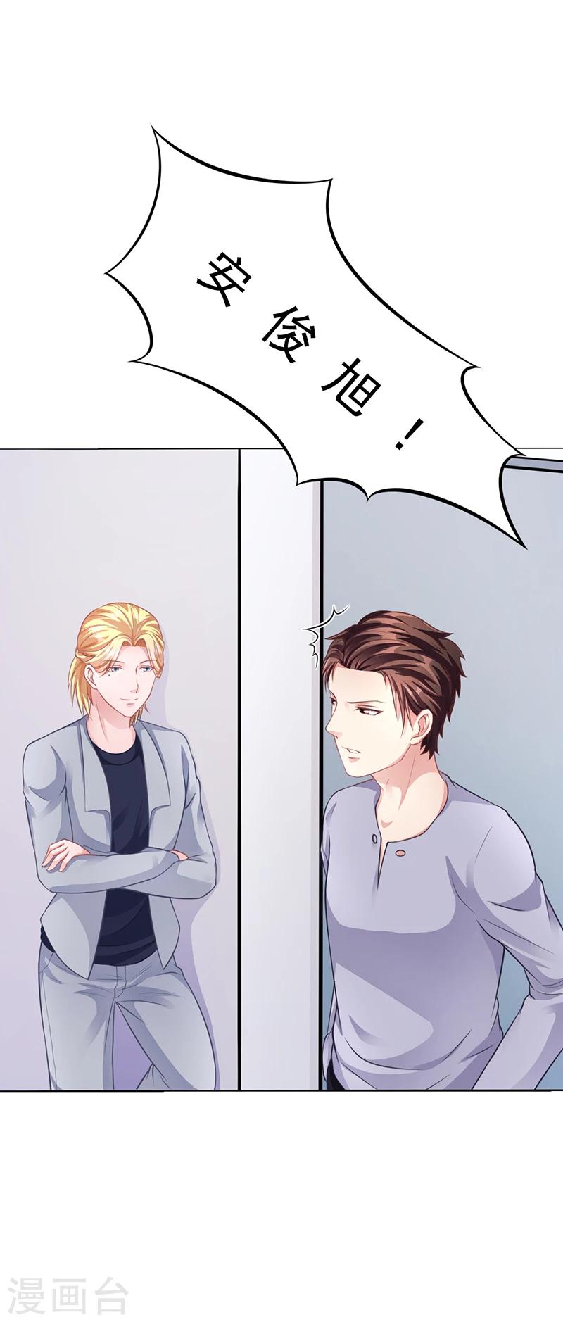 第35话 对安俊旭死心-第35话