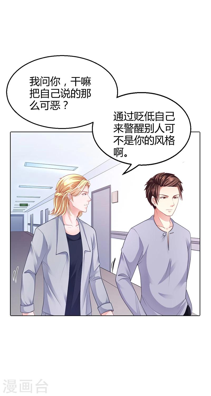 第35话 对安俊旭死心-第35话