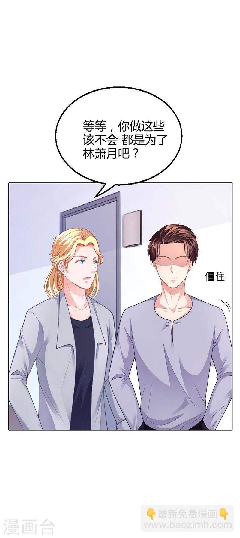 第35话 对安俊旭死心-第35话