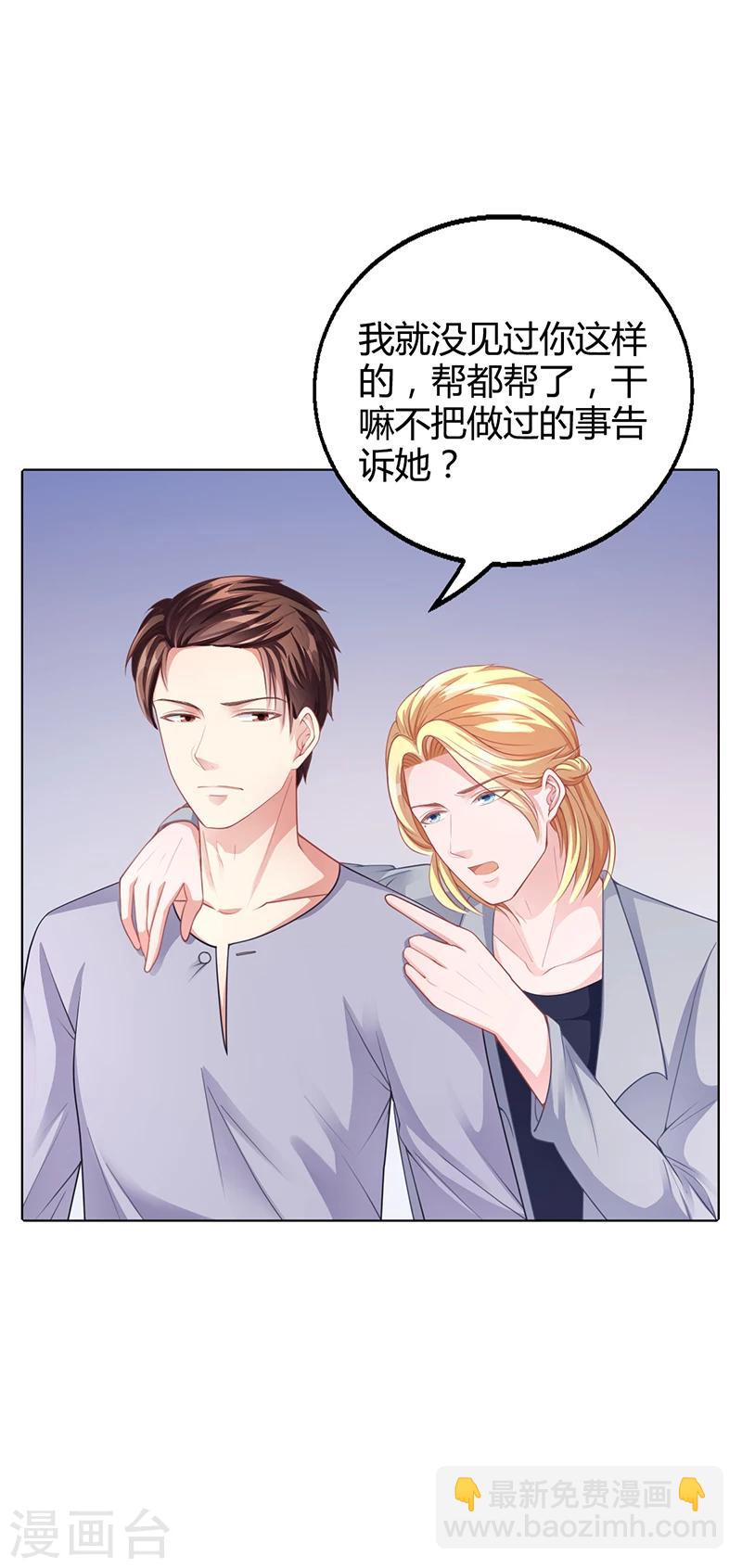 第35话 对安俊旭死心-第35话