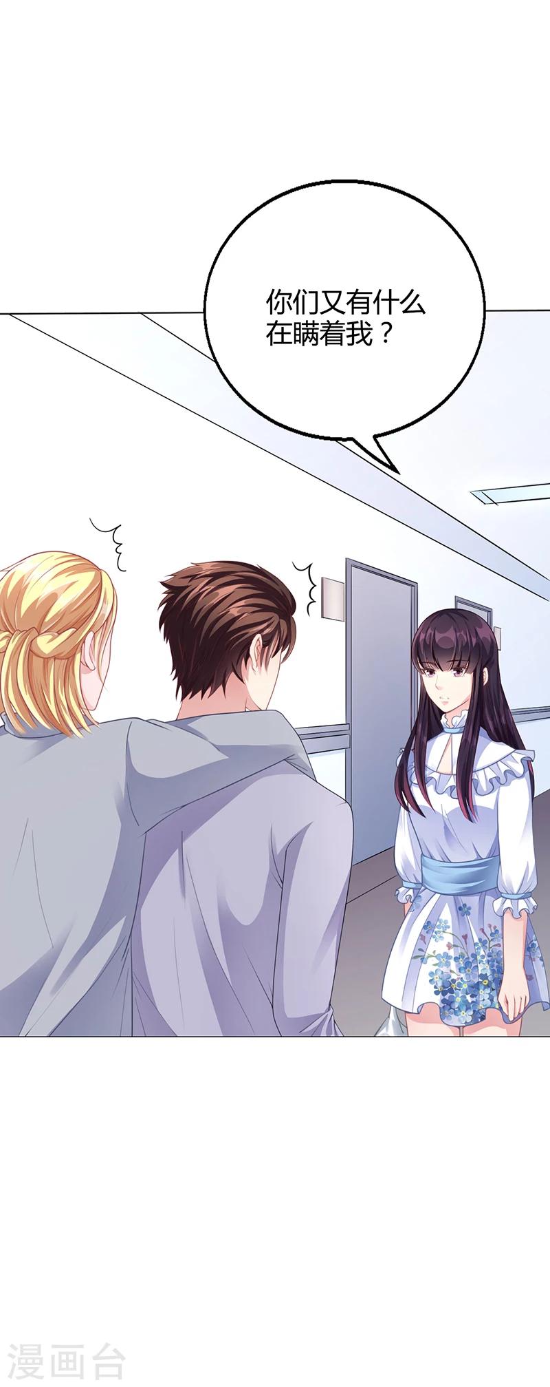 第35话 对安俊旭死心-第35话