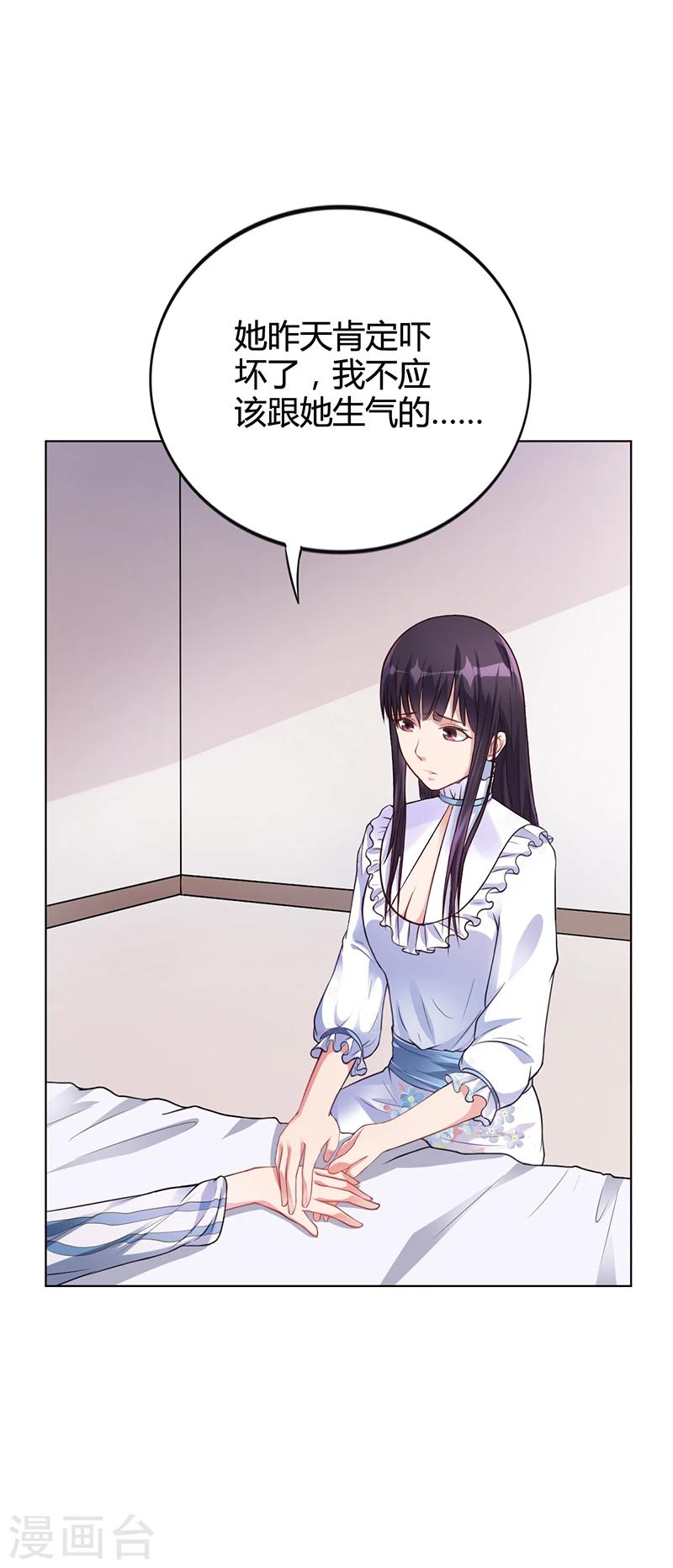 第35话 对安俊旭死心-第35话