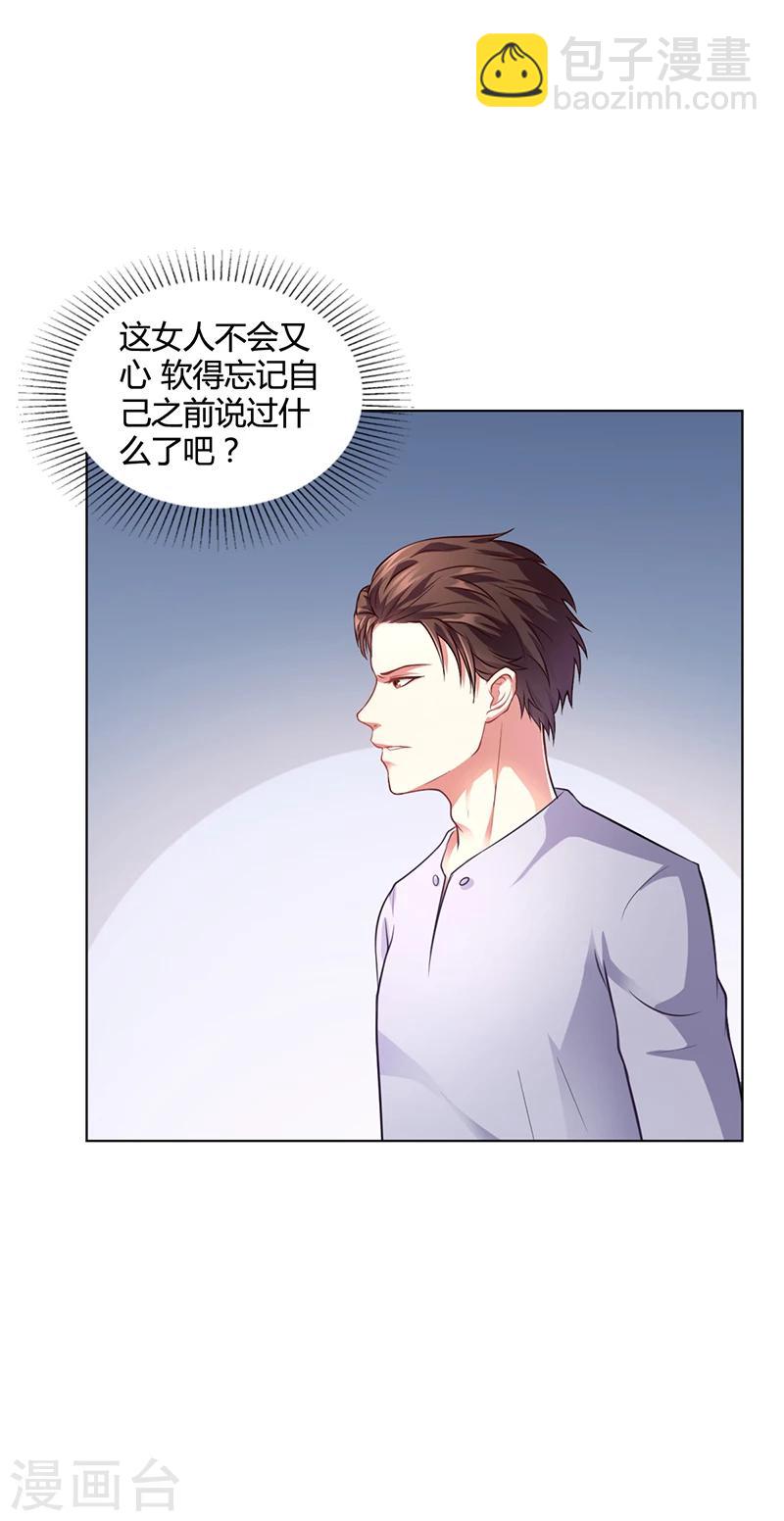 第35话 对安俊旭死心-第35话