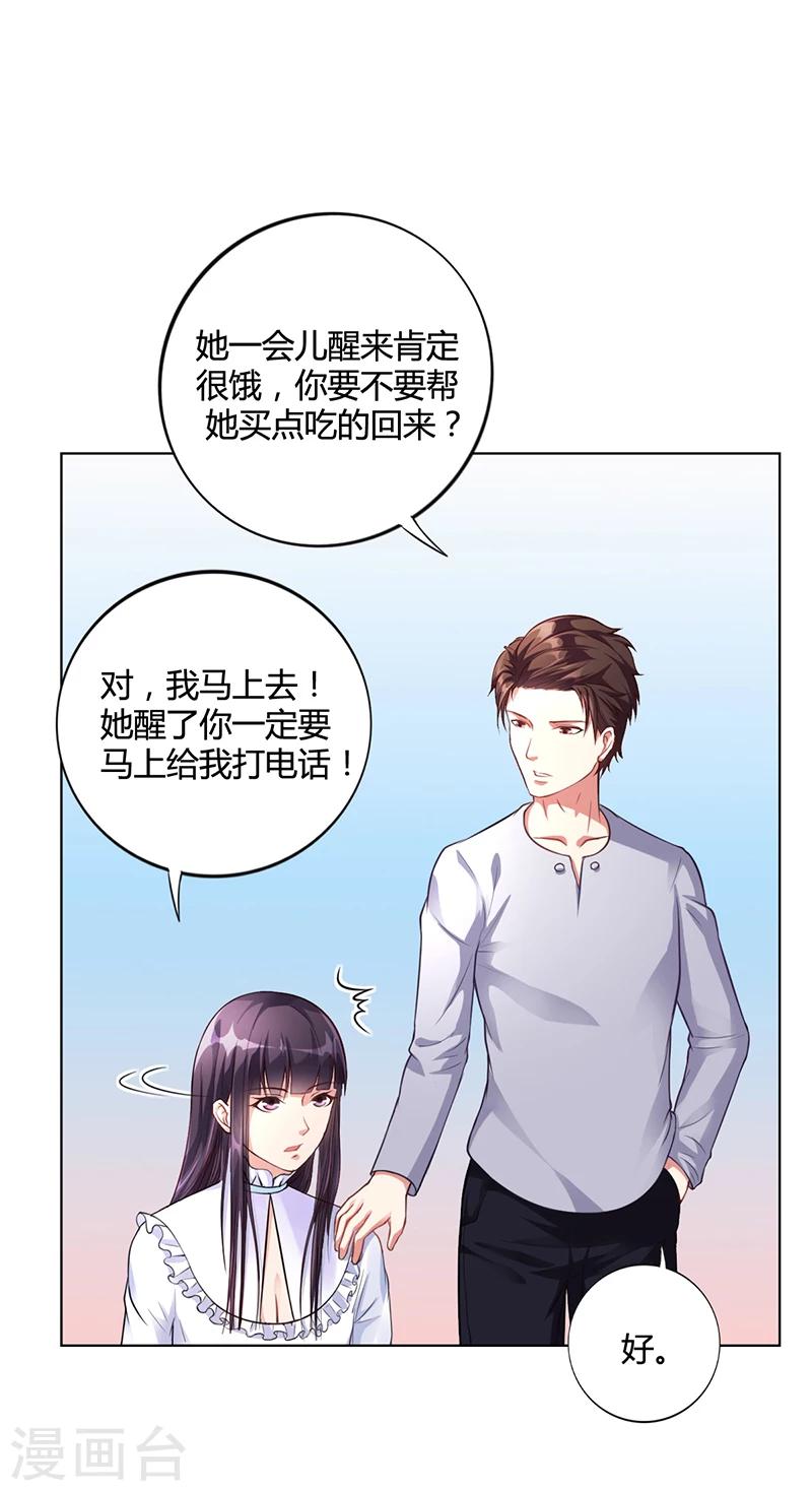 第35话 对安俊旭死心-第35话