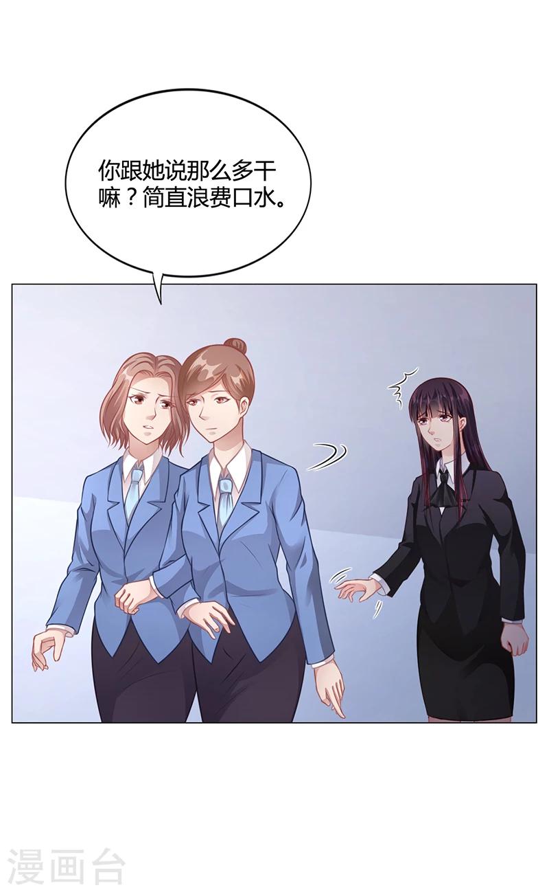 第37话 学做秘书-第37话