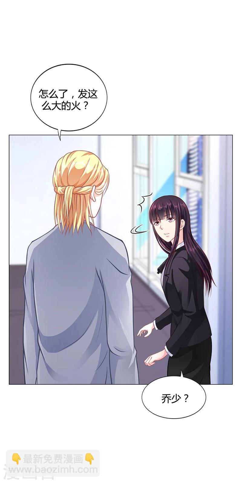 第37话 学做秘书-第37话