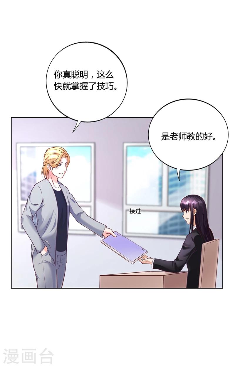 第37话 学做秘书-第37话