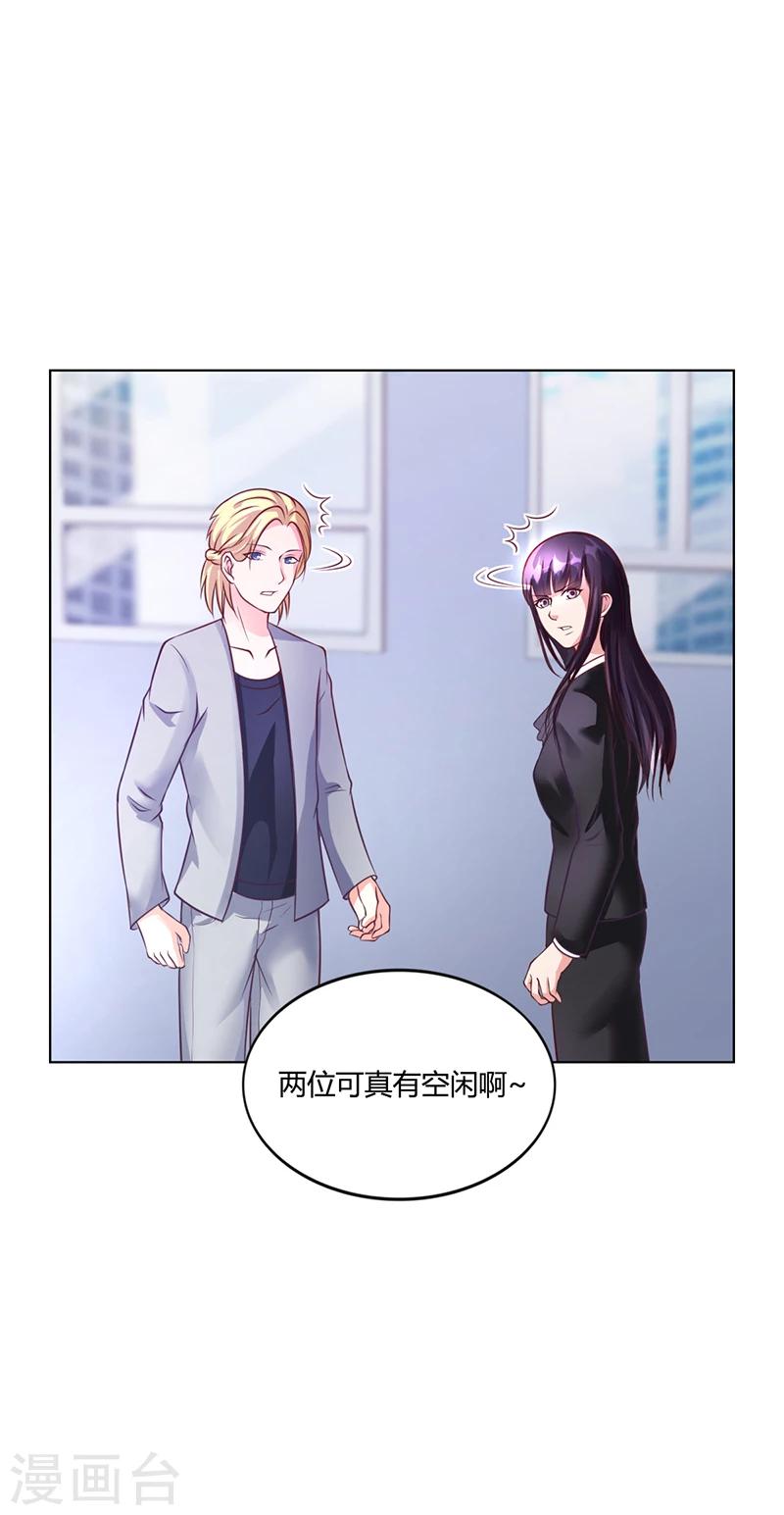 第37话 学做秘书-第37话