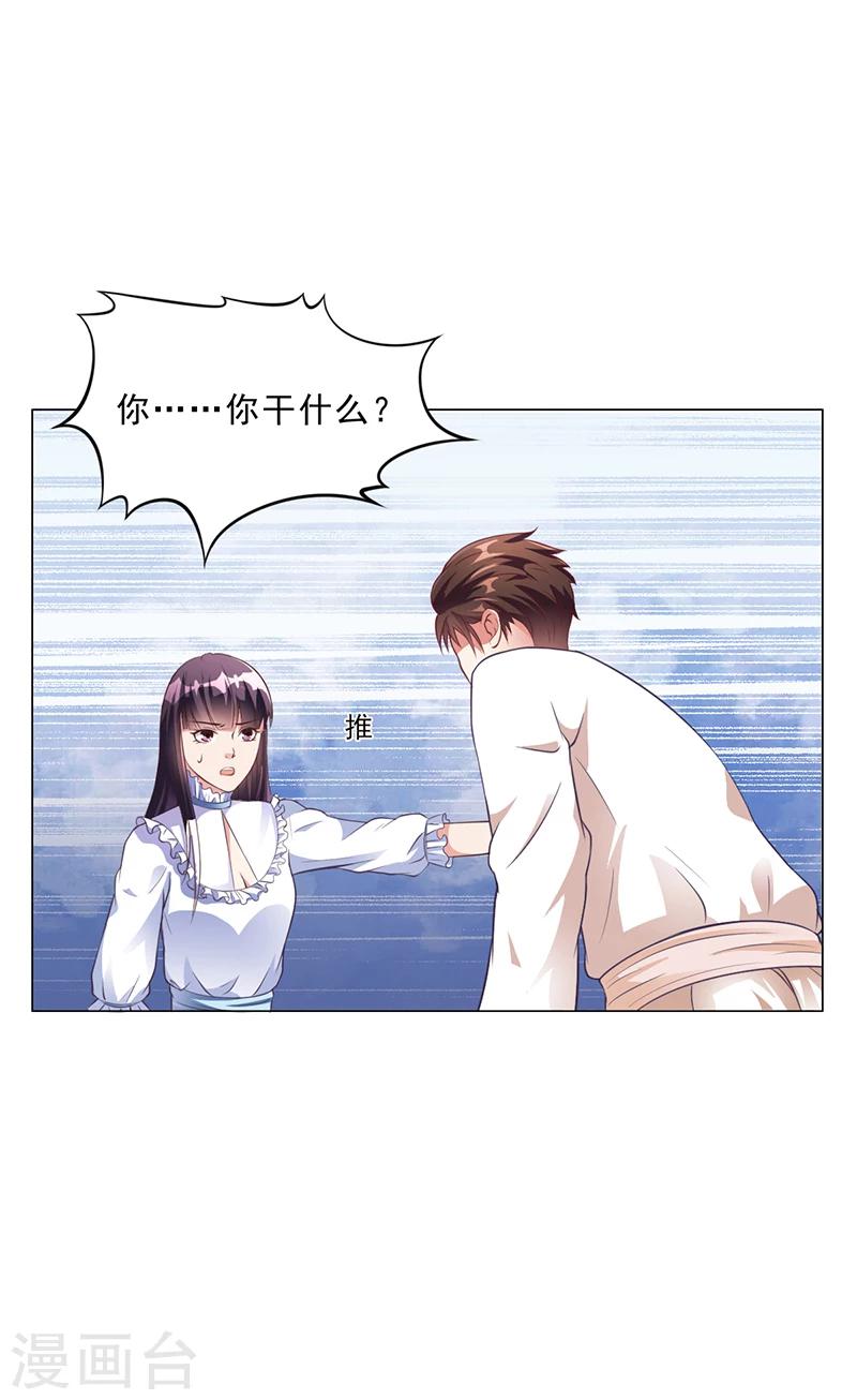 第37话 学做秘书-第37话