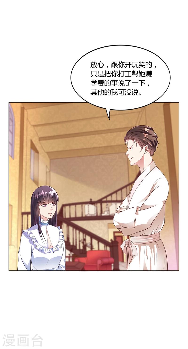 第37话 学做秘书-第37话