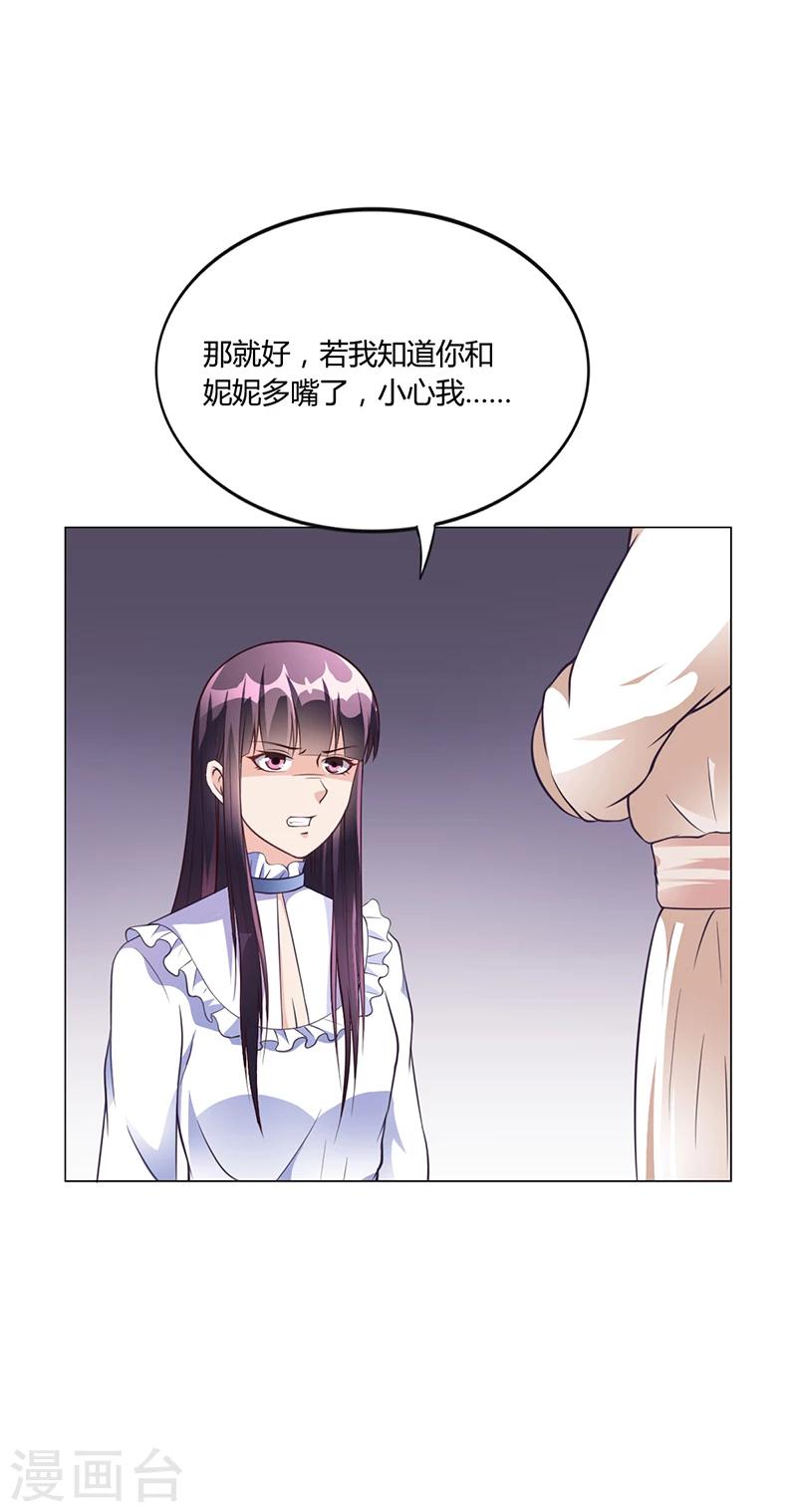 第37话 学做秘书-第37话