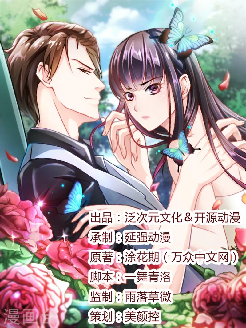 第5话 妮妮被带走-第5话