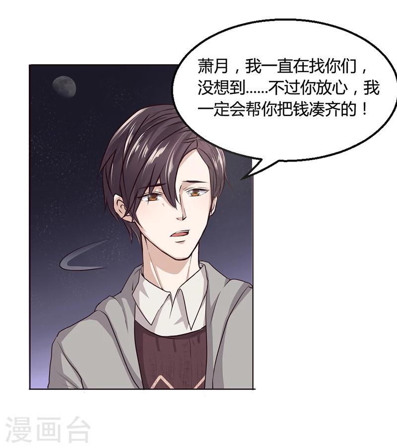 第5话 妮妮被带走-第5话