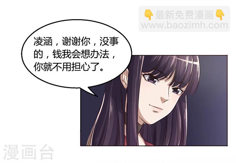 第5话 妮妮被带走-第5话